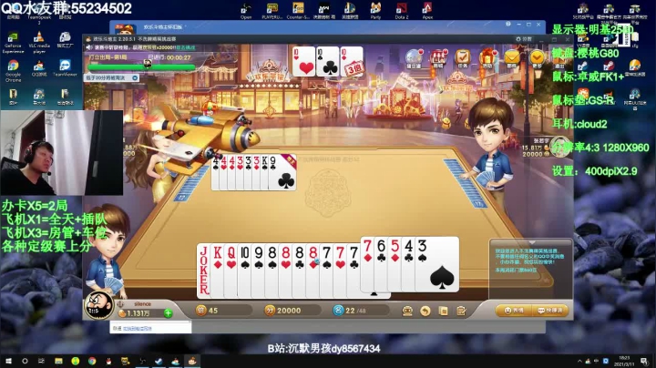 【2021-03-11 18点场】csgo沉默男孩：【沉默男孩】5e开车咯