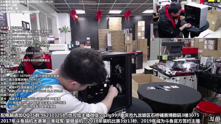 【2021-03-13 17点场】重庆刚哥金牌装机店：重庆刚哥 配电脑 开学活动中