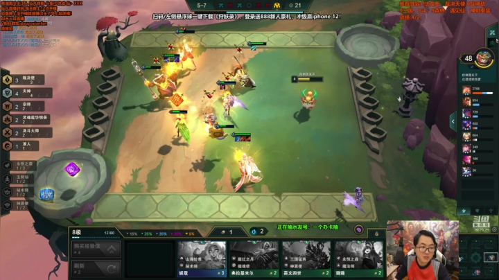 【英雄联盟】仙凡哥哥丶的精彩时刻 20210313 01点场
