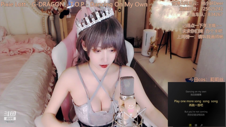 【二次元】啾小妍SAMA的精彩时刻 20210313 21点场
