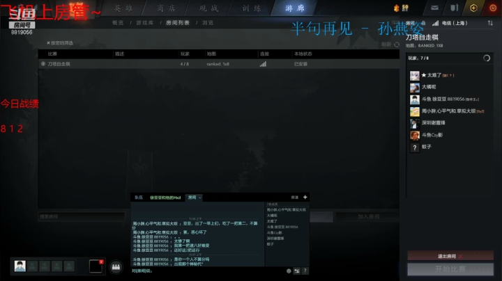 【2021-03-13 11点场】徐豆豆OuO：今天双倍亲密度 啦啦啦 8819056~