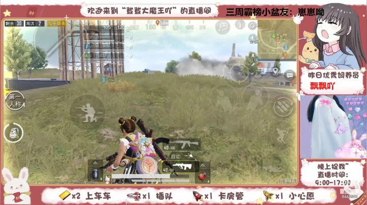 【2021-03-12 14点场】登登大魔王吖：【有车位】你们抗住，我带妹子先走