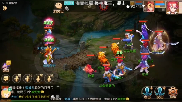 【2021-03-11 12点场】笑撒飞：双平台：冰糖葫芦