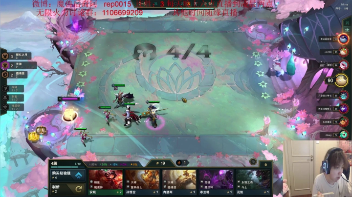 【2021-03-13 02点场】魔獸后裔：云顶之亦细节流打法冲国服第一