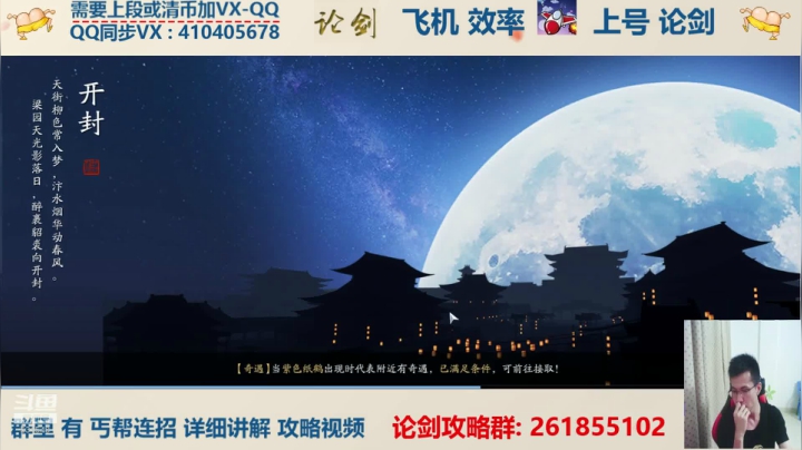 【2021-03-12 01点场】丶戈戈丶：戈戈 : 手搓丐帮 等安桌剑荡号