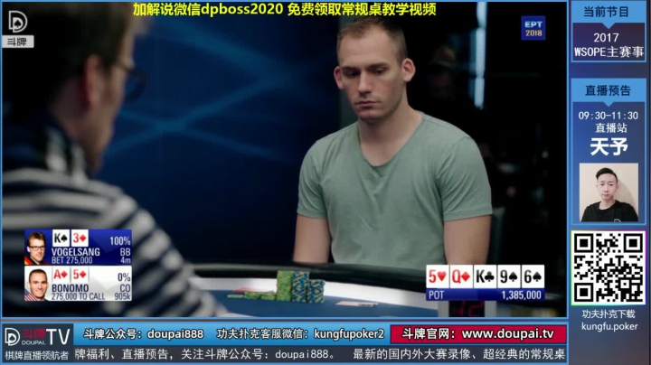 我在斗鱼看斗牌TV直播棋牌娱乐