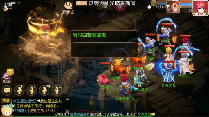 【2021-03-12 12点场】笑撒飞：双平台：冰糖葫芦