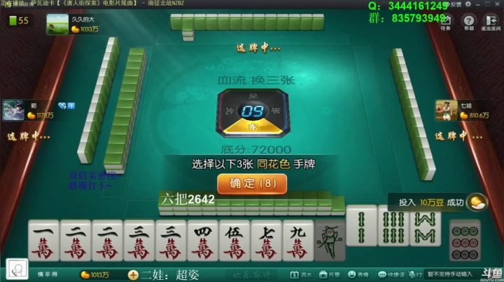 【欢乐麻将】靓旭的精彩时刻 20210313 07点场