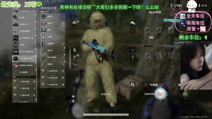 【2021-03-12 21点场】周一南OvO：有车位。我盒子贼肥~~~