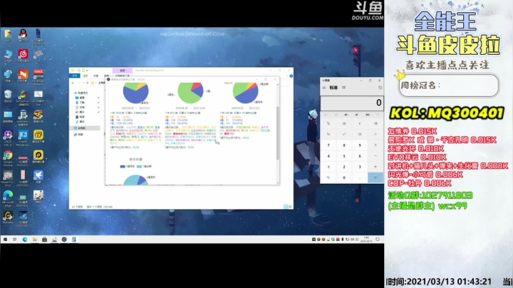【2021-03-13 01点场】皮皮拉3004O1：全能王拉哥:综合实力第一人！