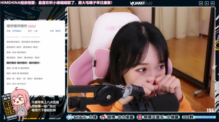 【二次元】小缘的精彩时刻 20210313 23点场