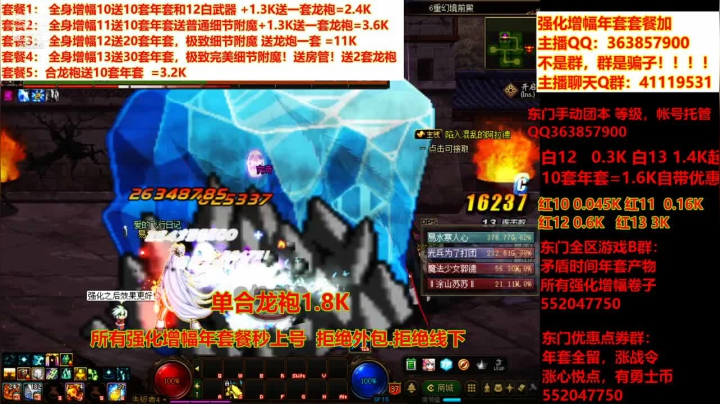【DNF】主播东门的精彩时刻 20210313 01点场
