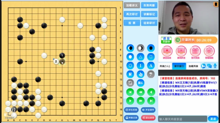 第3轮邹天畅执黑对吴骏鑫对局分析