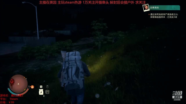 腐烂国度2 20210312 13点场