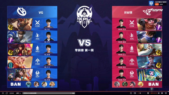 【2021-03-13 16点场】sViper丶阿灿：阿灿：VG vs RW侠