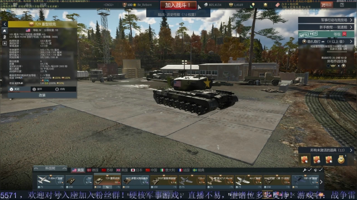 【2021-03-09 16点场】战争雷霆老铁：【战争雷霆】空陆一体仿真战争网游