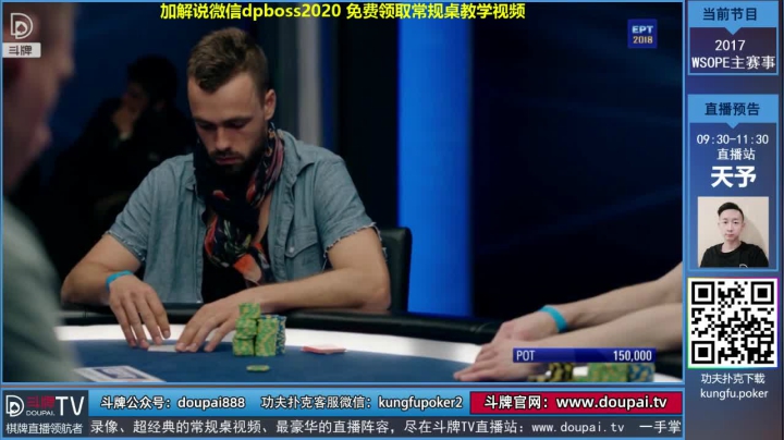 【棋牌娱乐】斗牌TV的精彩时刻 20210313 01点场