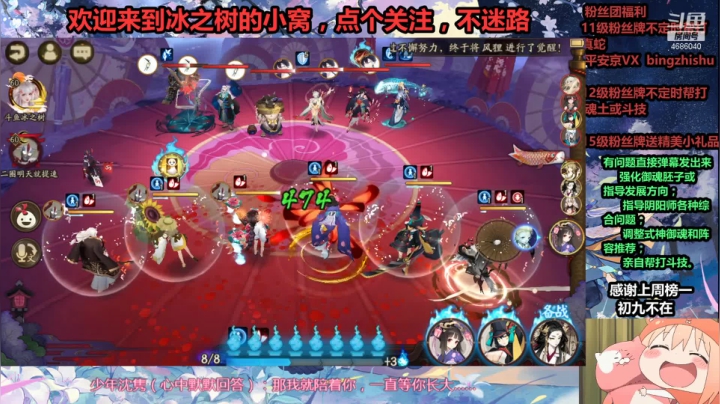 【阴阳师】冰之树的sp雪女试看