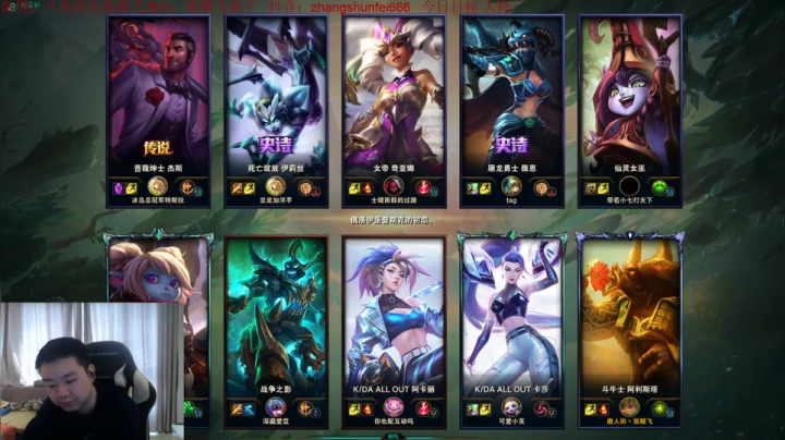 【英雄联盟】网友张顺飞的精彩时刻 20210313 11点场