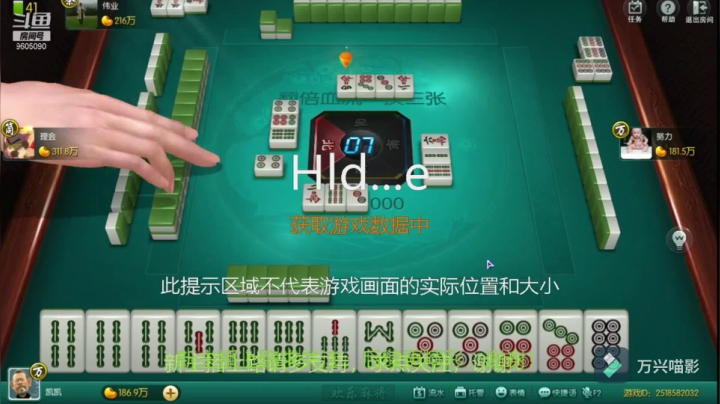 翻倍血流麻将放弃自摸明智选择最后海底洗白三家