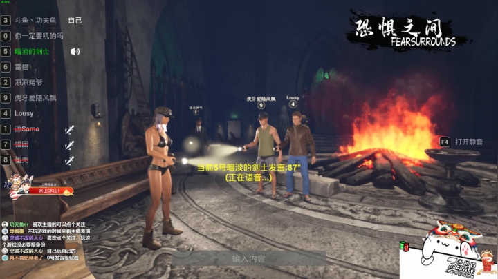 【2021-03-12 21点场】功夫鱼er：功夫鱼:恐惧之间  细致入微