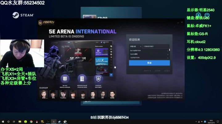 【2021-03-13 09点场】csgo沉默男孩：【沉默男孩】5e教学上分局！