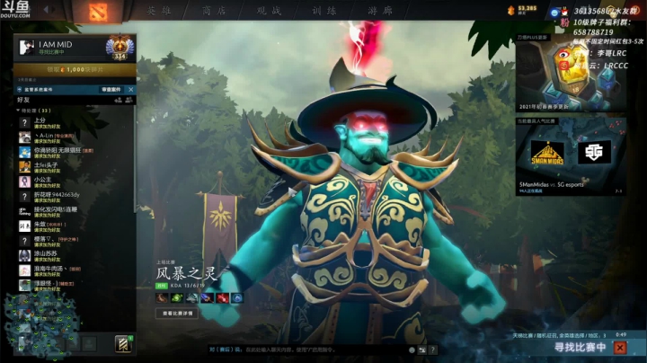 【DOTA2】李哥Lrc的精彩时刻 20210313 11点场
