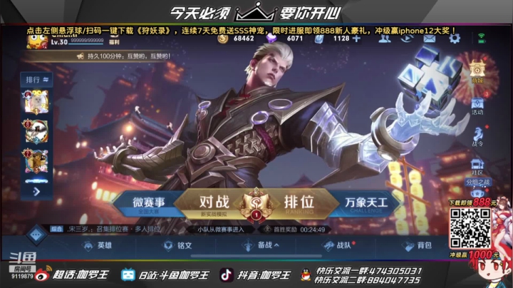 【2021-03-11 20点场】伽罗王丶：稍微休息一下就来..