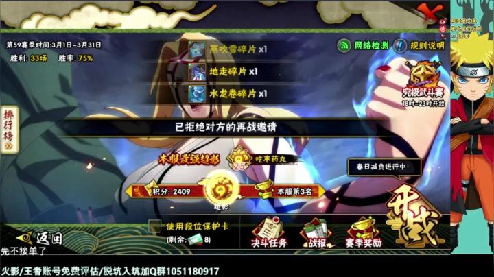 【2021-03-13 15点场】爱吃鱼的石原：石原：秽土迪达拉登场！