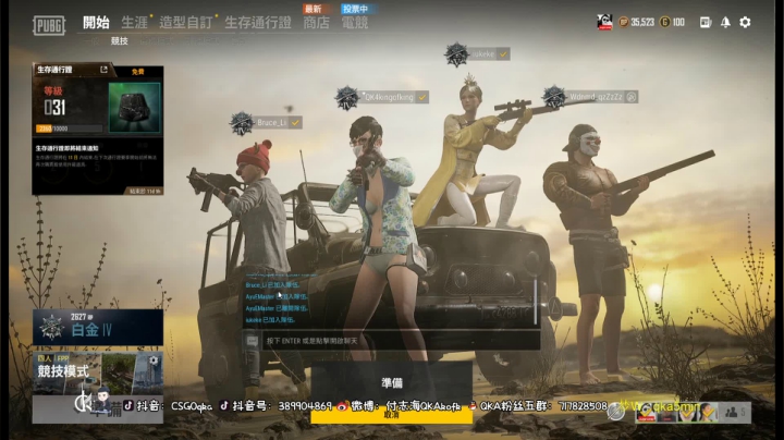 【2021-03-12 23点场】付志海QKAkofk：【QKA】FPS全能超级少年