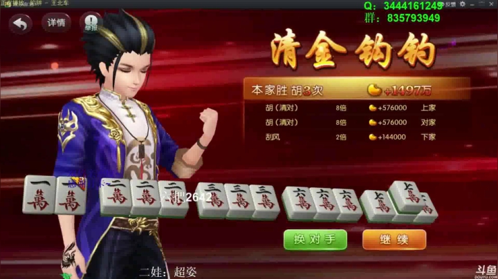【欢乐麻将】靓旭的精彩时刻 20210313 07点场