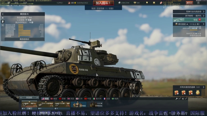 【2021-03-11 18点场】战争雷霆老铁：【战争雷霆】空陆一体仿真战争网游