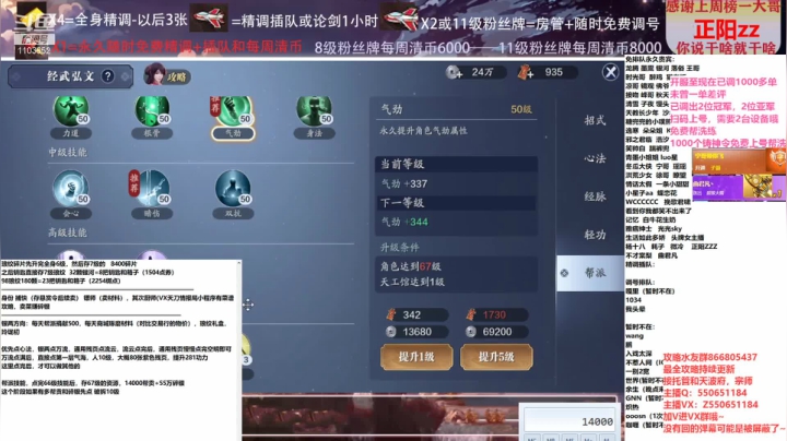 【2021-03-12 23点场】zz喷火龙：数据帝专业提战规划调整，论剑，日常