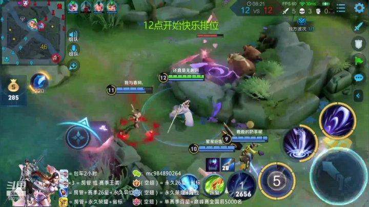 露娜三杀哇哇哇