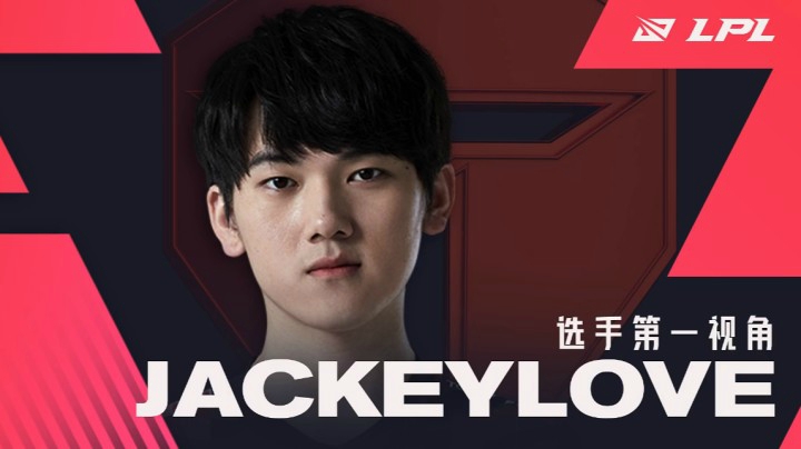2021LPL春季赛EDGvsTES JackeyLove第一视角（下）