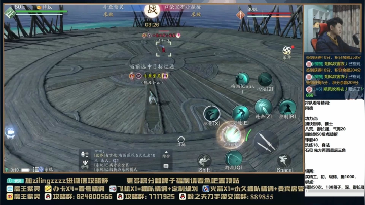 【2021-03-13 00点场】魔王紫灵：紫灵:打打论剑