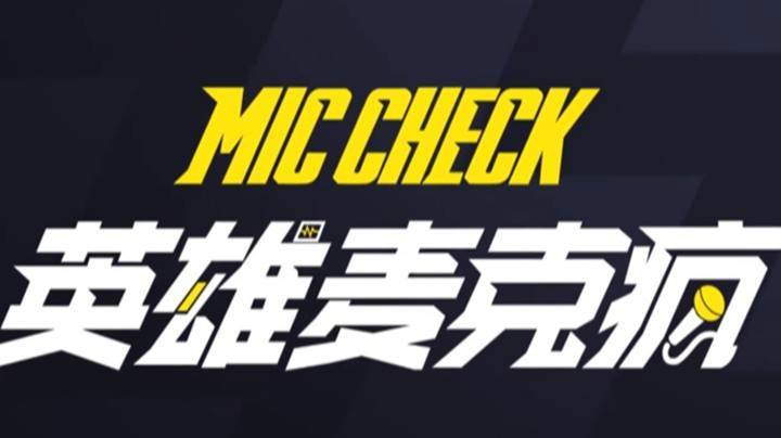 英雄麦克疯：天王山之战