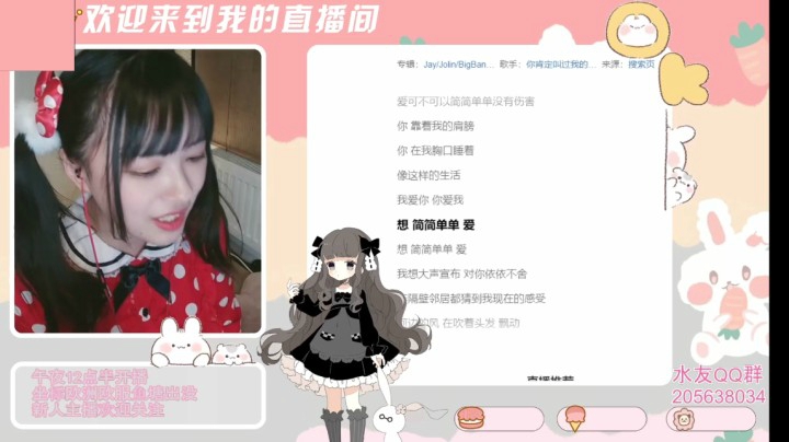 【鱼里小师妹】喜闻乐见朗读式唱歌简单爱