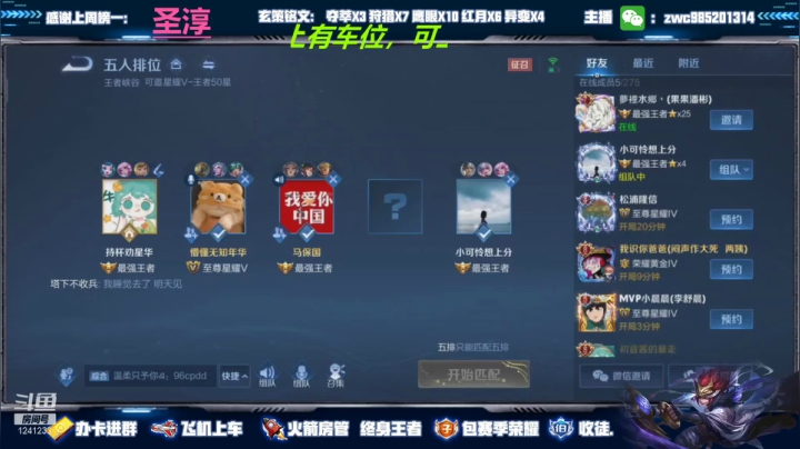【2021-03-11 00点场】环斐丶羽音：带粉！国服镜微信区78连胜带粉中