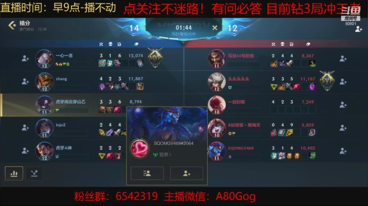 【2021-03-13 15点场】80God：王者中野联动钻石局教学！