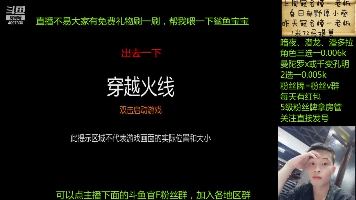 【2021-03-08 22点场】CF晓坤：关注免费上分上号