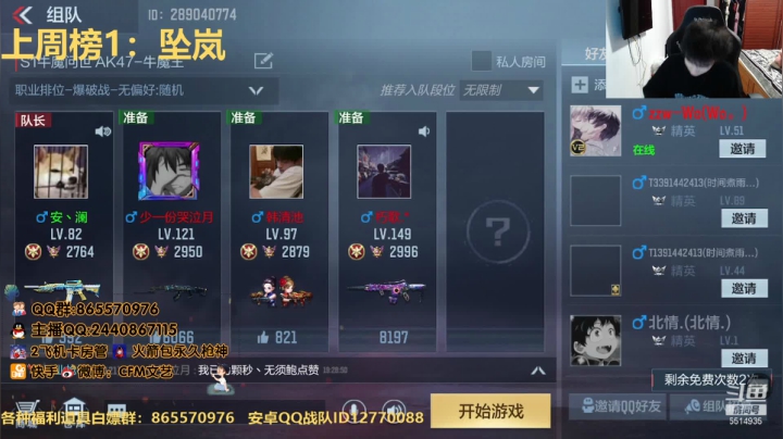 【2021-03-12 18点场】文艺丶EP：卡房管嗷嗷上分