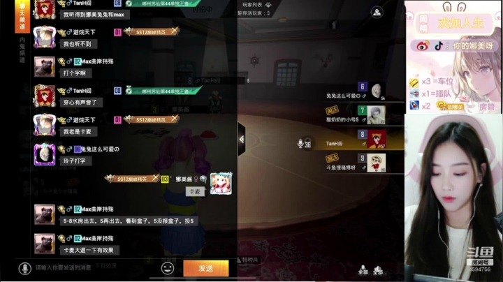 【2021-03-07 00点场】人间小娜美：IOS帮上分上kd，办卡上车有车位