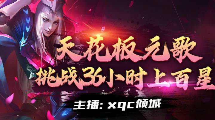 72星如何抢3级单杀教学
