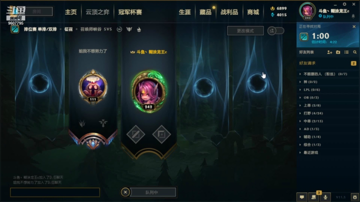 【2021-03-10 23点场】糊涂龙王66：峡谷小号上王者 峡饭时刻