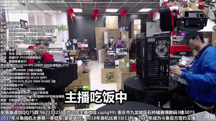 【2021-03-13 11点场】重庆刚哥金牌装机店：重庆刚哥 搞机王 开学活动中