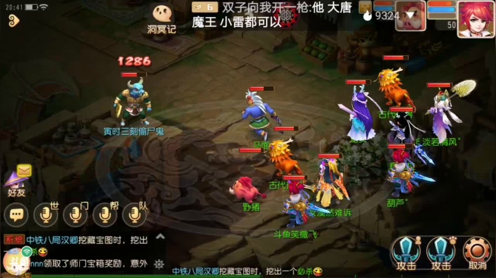 【2021-03-10 20点场】笑撒飞：双平台：冰糖葫芦