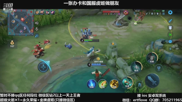 【2021-03-13 21点场】Forever柯南君：国服虞姬 第37个王者 第2个荣耀