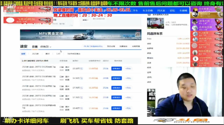 【汽车】九江008的精彩时刻 20210313 09点场