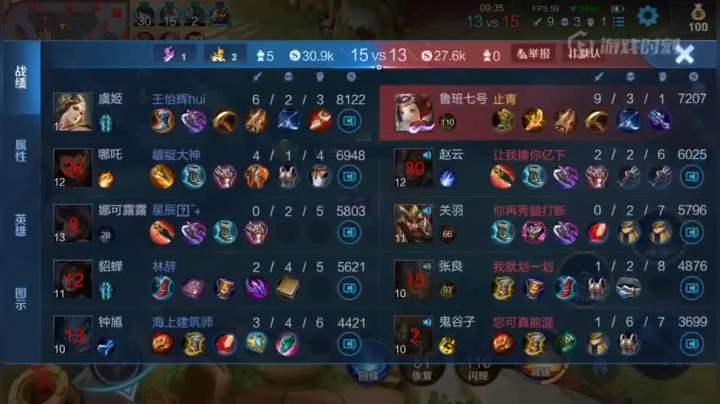 鲁班荣耀局大逆风屠杀翻盘